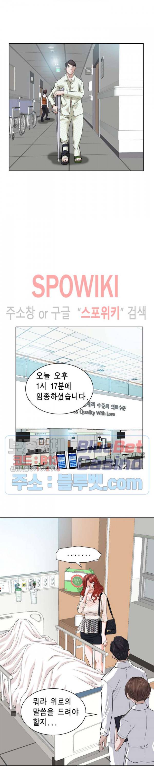 불륜주의보 29화 5