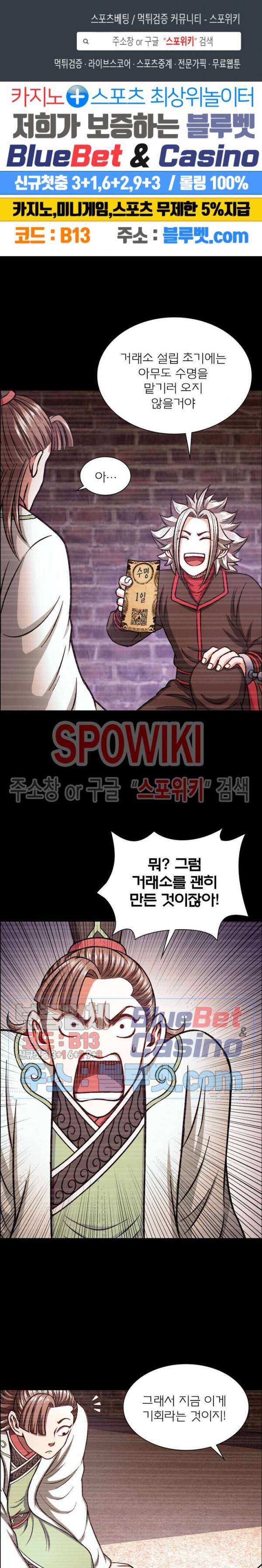 신으로 태어났습니다 231화 1