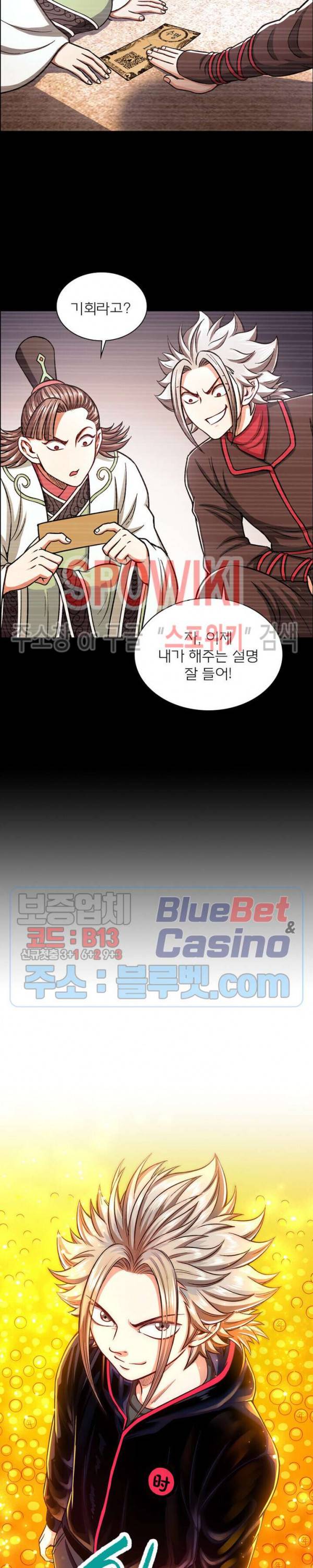 신으로 태어났습니다 231화 2