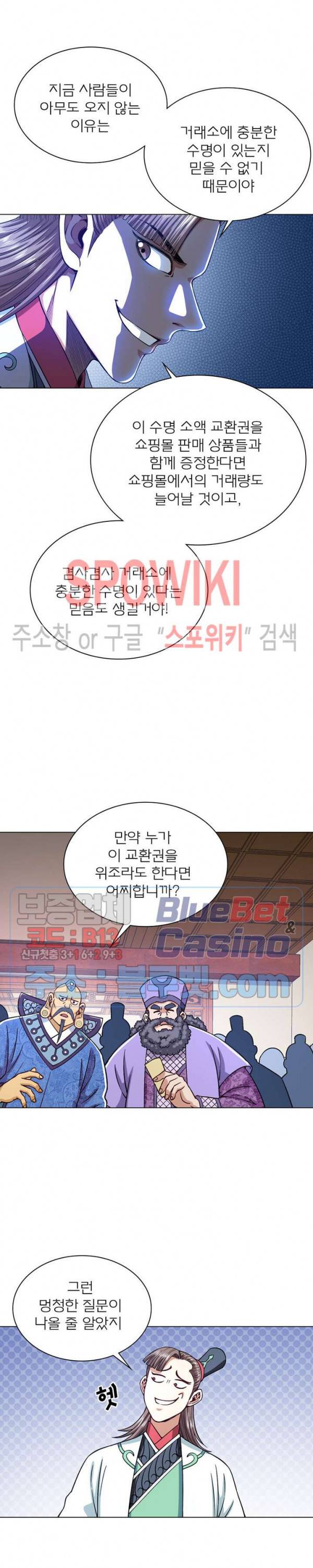 신으로 태어났습니다 231화 4