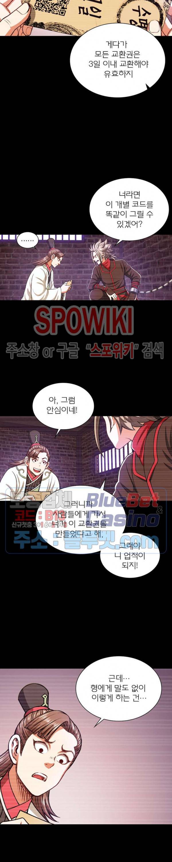 신으로 태어났습니다 231화 6