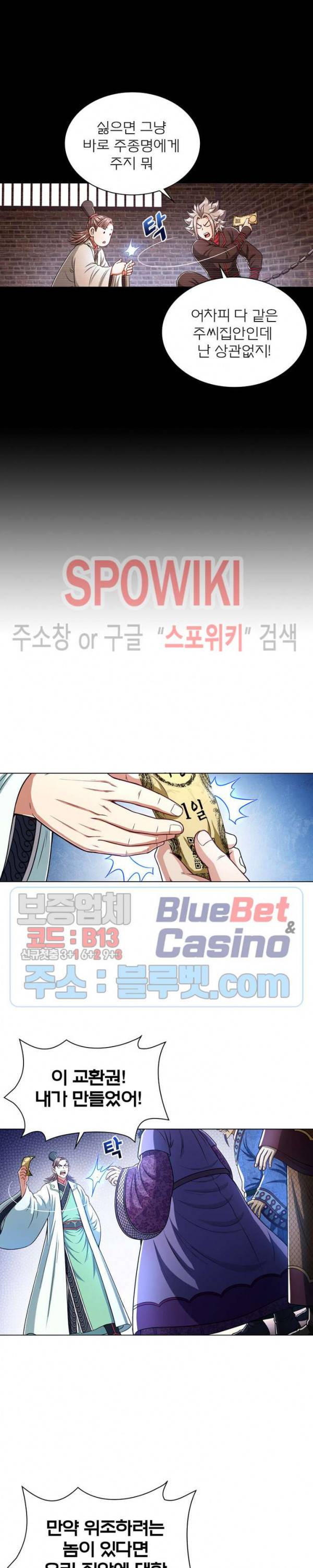 신으로 태어났습니다 231화 7