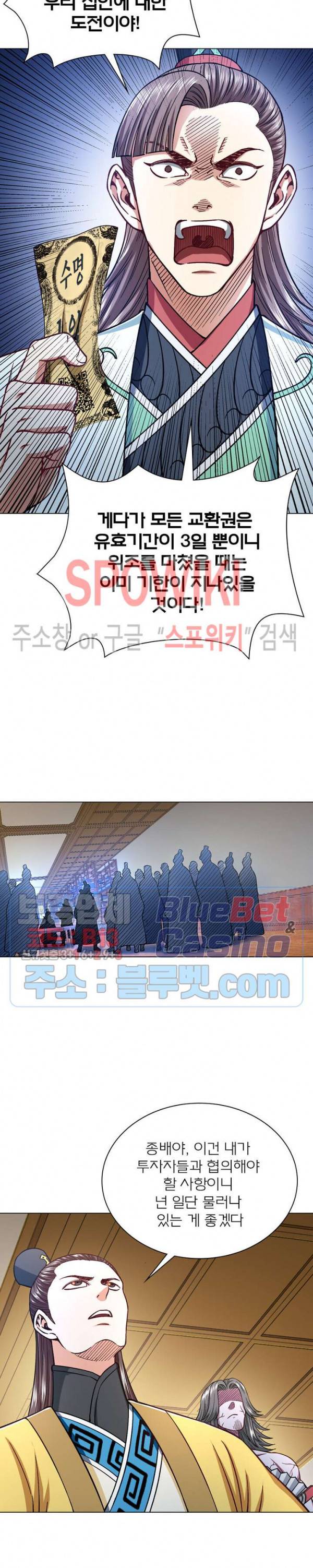 신으로 태어났습니다 231화 8