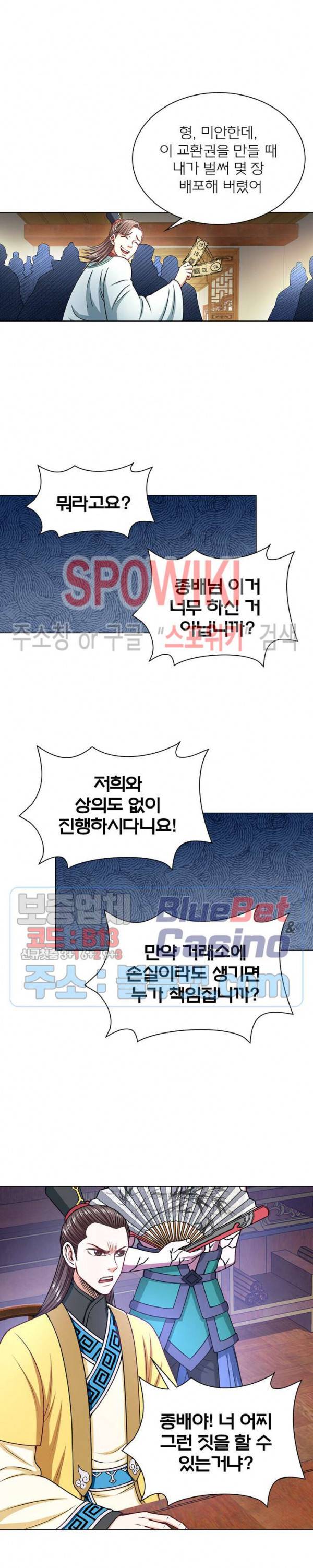 신으로 태어났습니다 231화 9