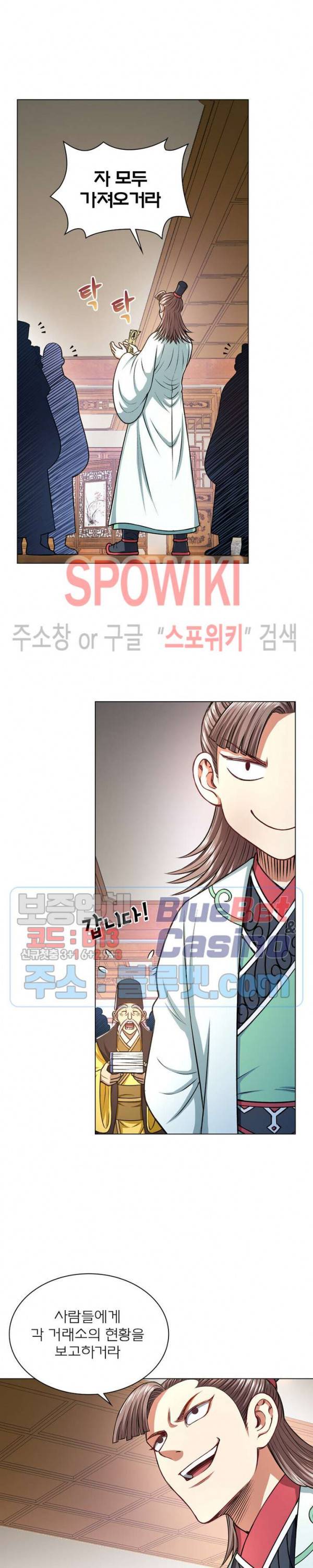 신으로 태어났습니다 231화 10