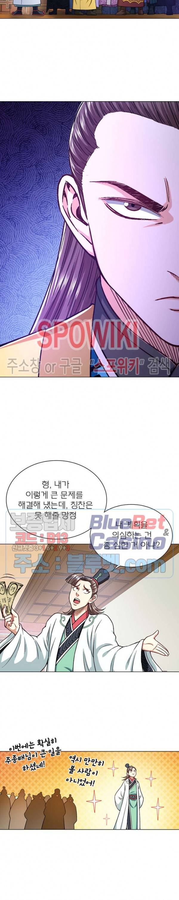 신으로 태어났습니다 231화 12