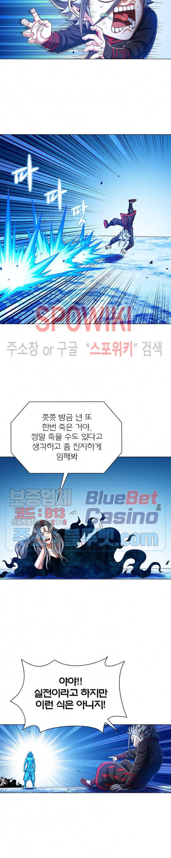 신으로 태어났습니다 231화 16
