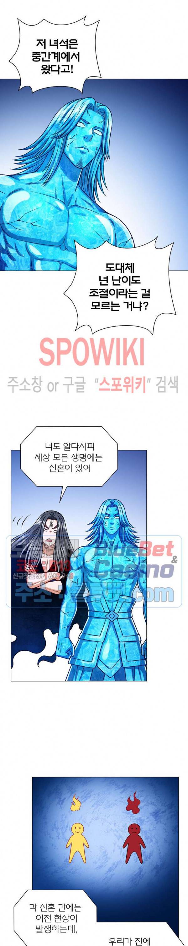 신으로 태어났습니다 231화 17