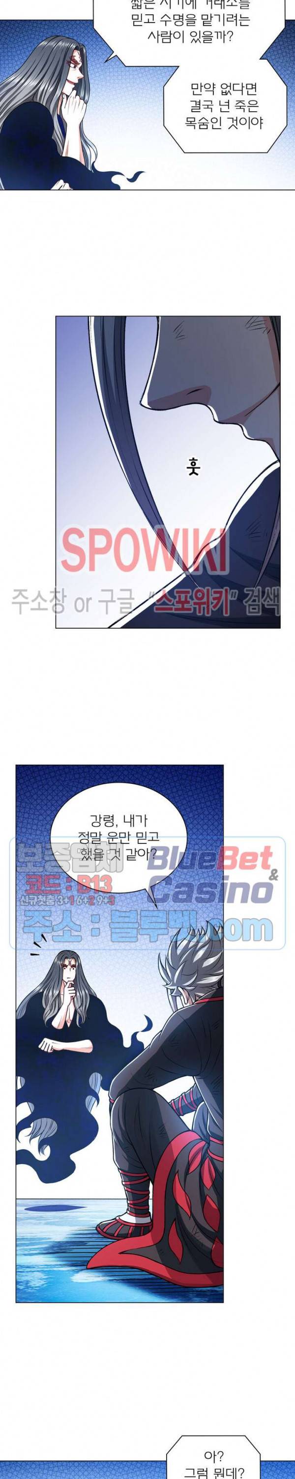 신으로 태어났습니다 231화 20
