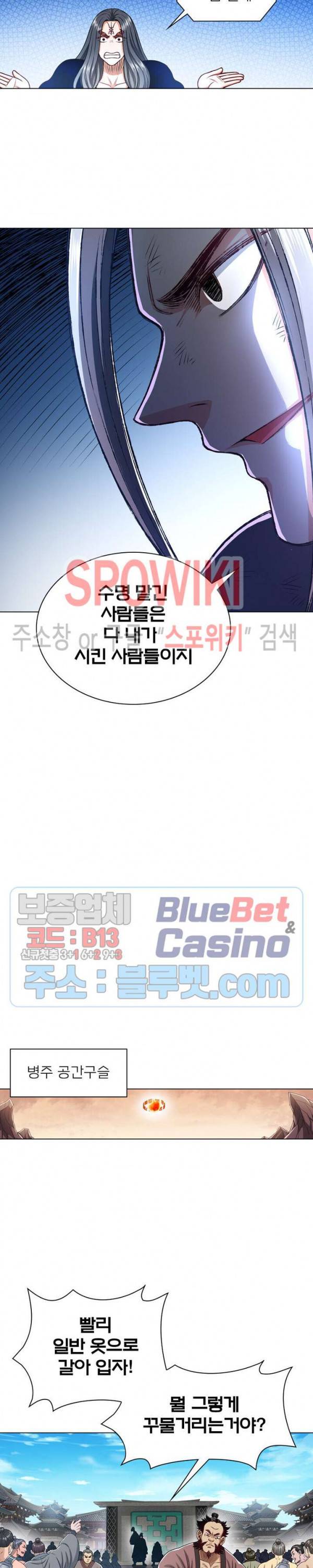 신으로 태어났습니다 231화 21
