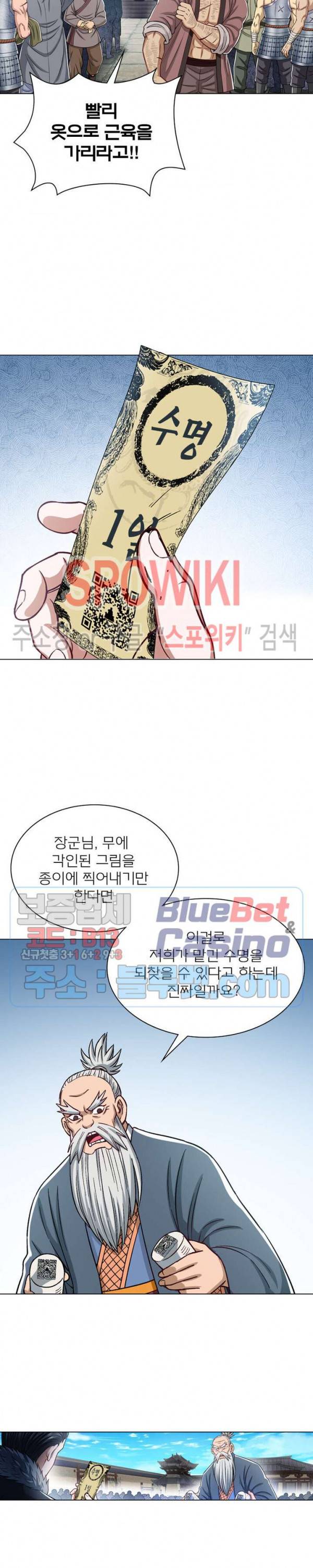 신으로 태어났습니다 231화 22