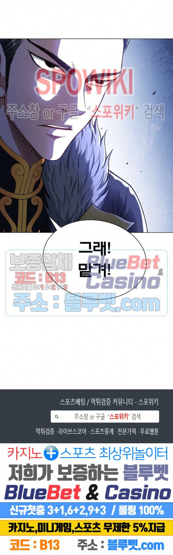 신으로 태어났습니다 231화 23