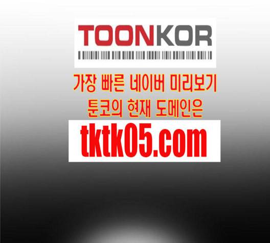 용왕님의 셰프가 되었습니다 27화 1