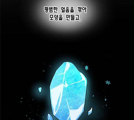 용왕님의 셰프가 되었습니다 27화 2