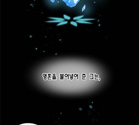 용왕님의 셰프가 되었습니다 27화 3