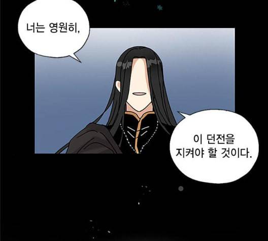 용왕님의 셰프가 되었습니다 27화 4