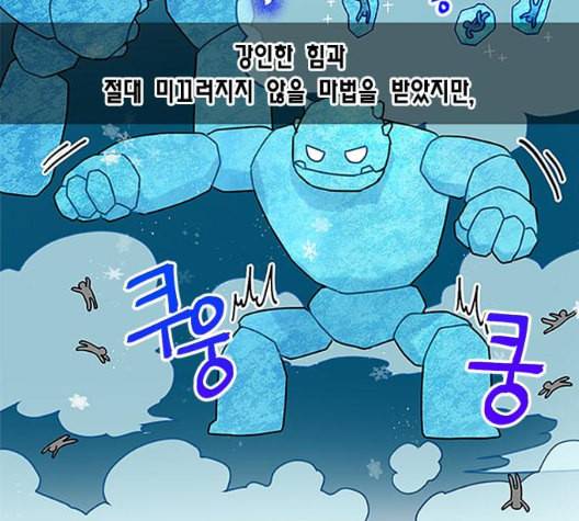 용왕님의 셰프가 되었습니다 27화 8