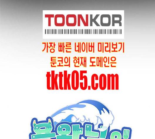 용왕님의 셰프가 되었습니다 27화 13