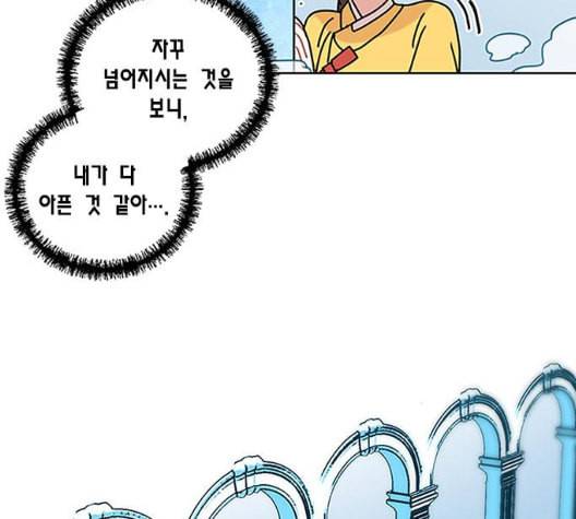 용왕님의 셰프가 되었습니다 27화 19
