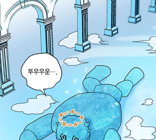 용왕님의 셰프가 되었습니다 27화 20