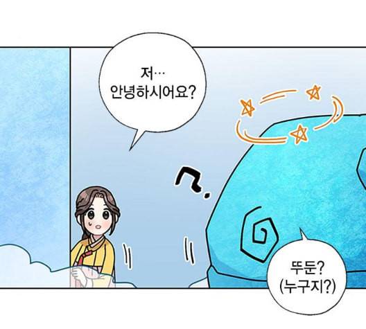 용왕님의 셰프가 되었습니다 27화 22