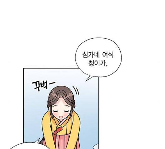 용왕님의 셰프가 되었습니다 27화 23