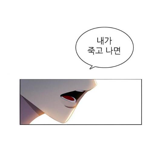 제로게임 206화 1