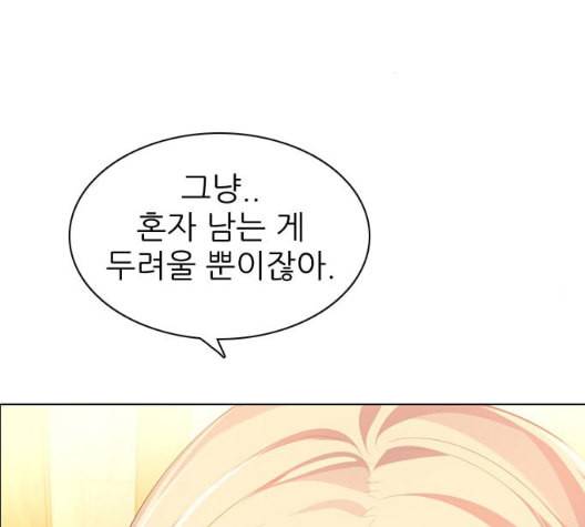 제로게임 206화 2
