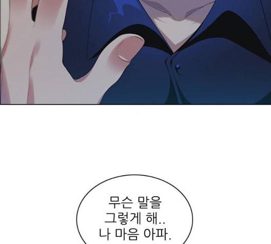 제로게임 206화 4