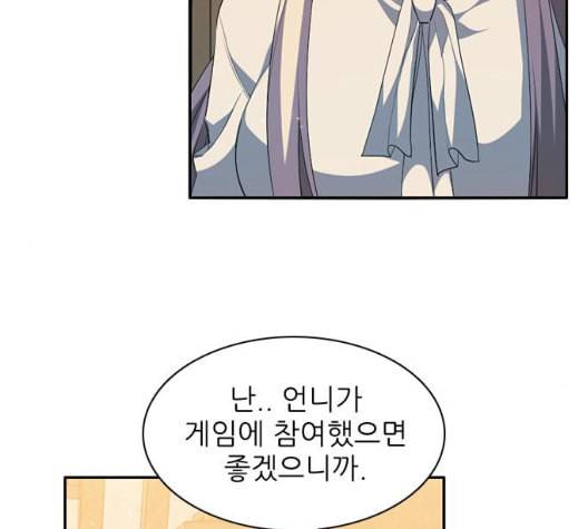 제로게임 206화 6