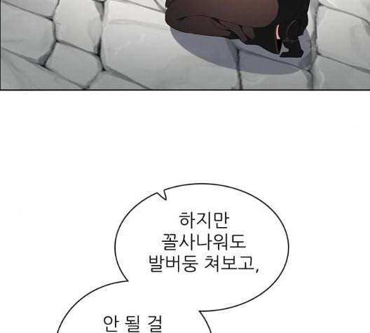 제로게임 206화 10