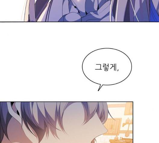 제로게임 206화 13
