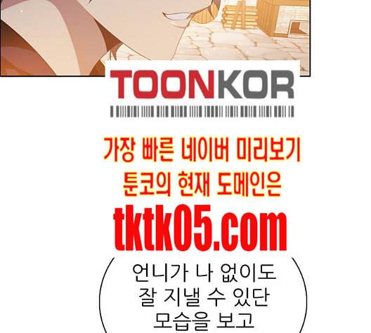제로게임 206화 14