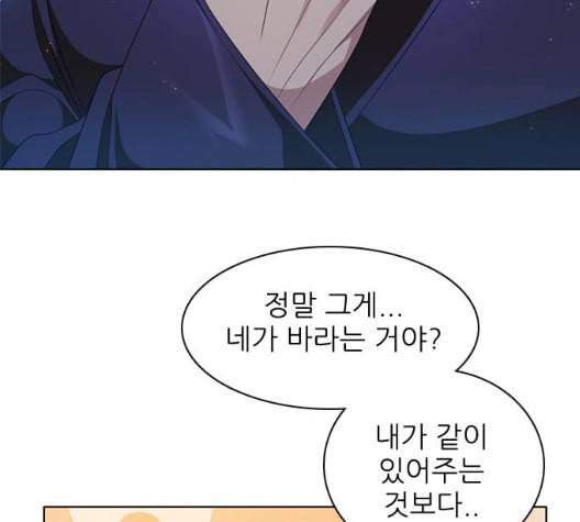 제로게임 206화 17