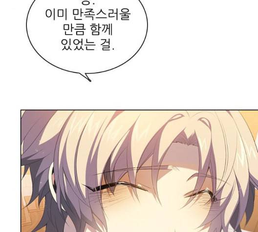 제로게임 206화 19