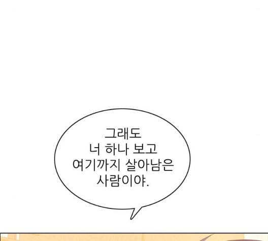 제로게임 206화 25