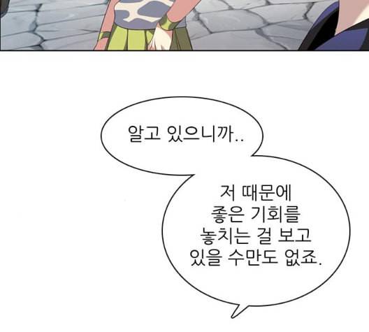 제로게임 206화 27