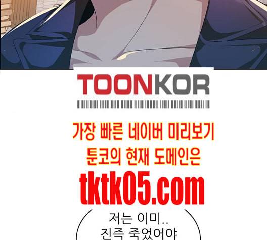 제로게임 206화 29