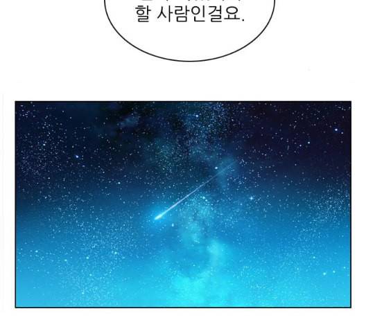 제로게임 206화 30