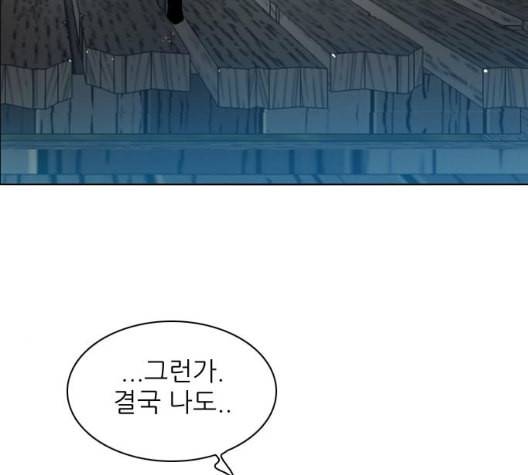 제로게임 206화 33