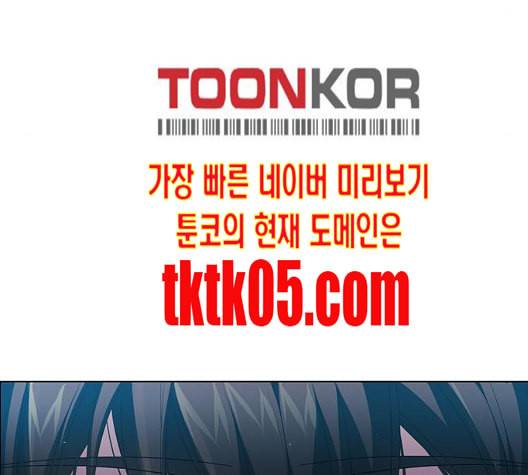 제로게임 206화 35