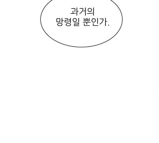 제로게임 206화 37
