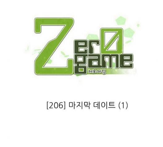 제로게임 206화 38