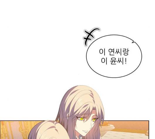 제로게임 206화 39
