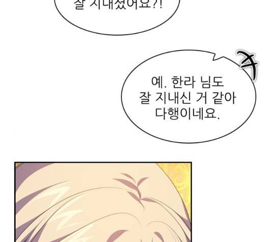 제로게임 206화 41