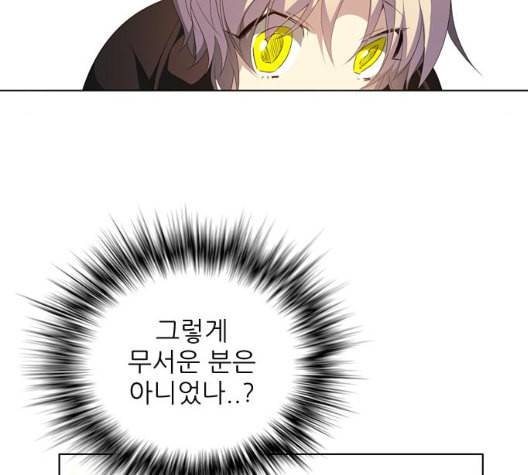 제로게임 206화 46
