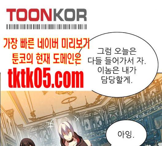 제로게임 206화 48