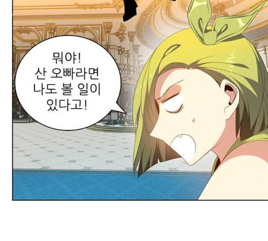 제로게임 206화 50