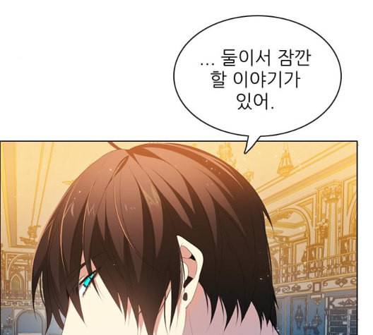 제로게임 206화 51