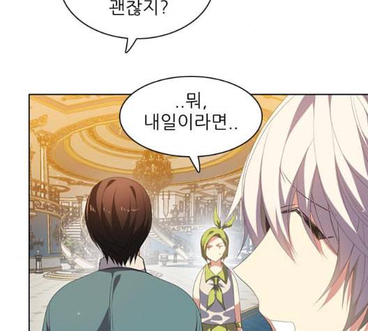 제로게임 206화 53
